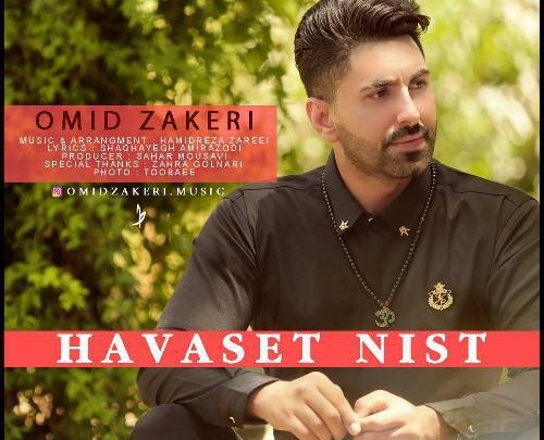 عکس امید ذاکری