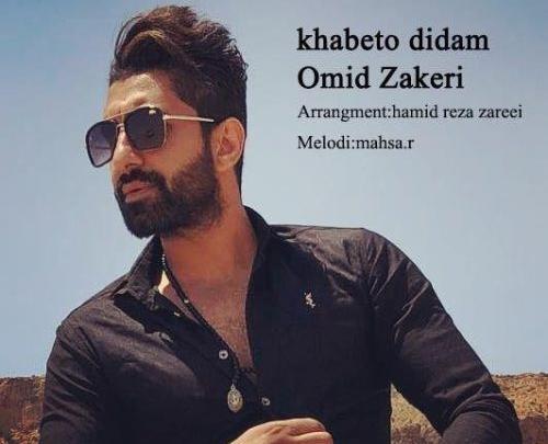 عکس امید ذاکری