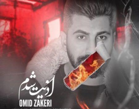 عکس امید ذاکری