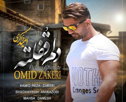 عکس امید ذاکری