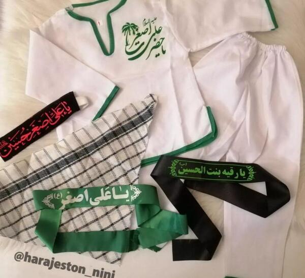عکس لباس سقایی نوزاد
