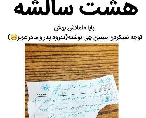 عکس نوشته خاص خنده دار