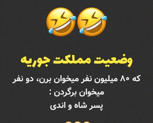 عکس نوشته خاص خنده دار