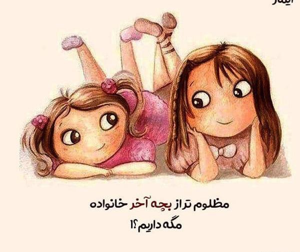 عکس نوشته دخترونه رفیقی