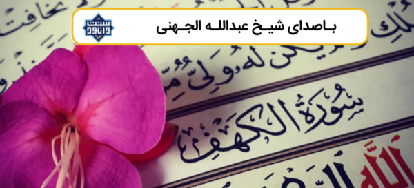 عکس صابر شیخ عبدالله