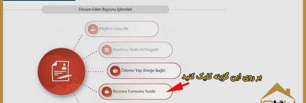 عکس بیومتریک برای ترکیه