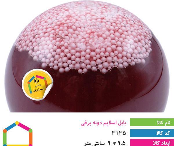 عکس اسلایم دونه برفی