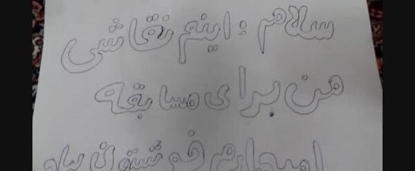 فیدالگو کیست عکس ترسا فیدالگو