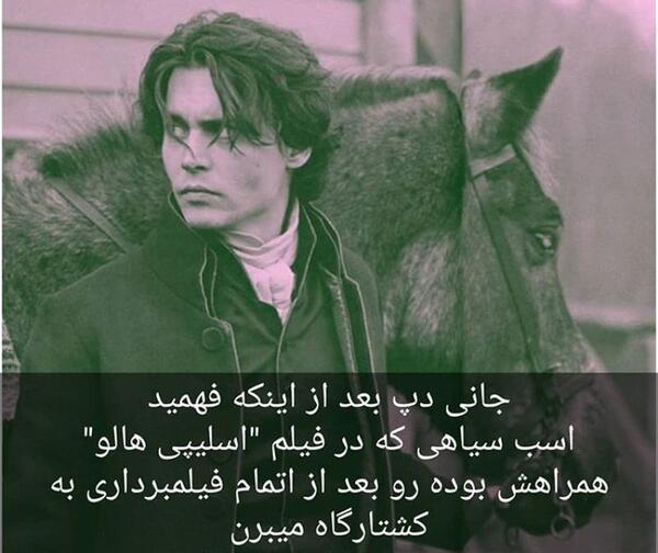 عکس جانی دپ در آلیس در سرزمین عجایب