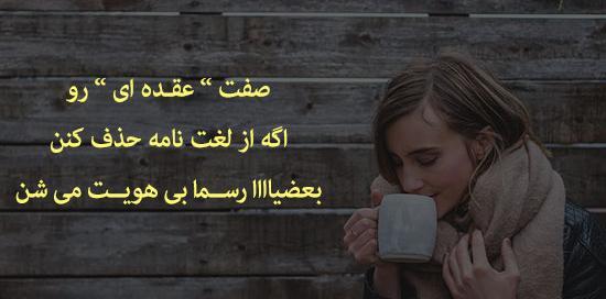 عکس نوشته شاخ برای پروفایل