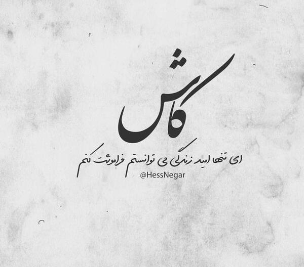عکس نوشته شاخ برای پروفایل