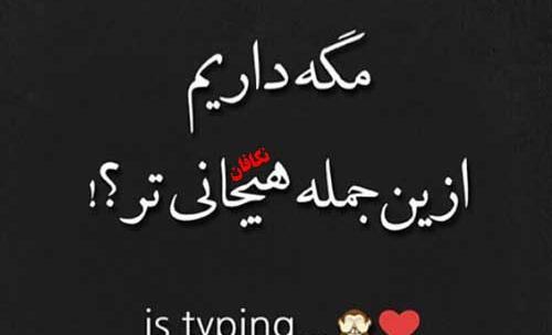 عکس نوشته شاخ برای پروفایل