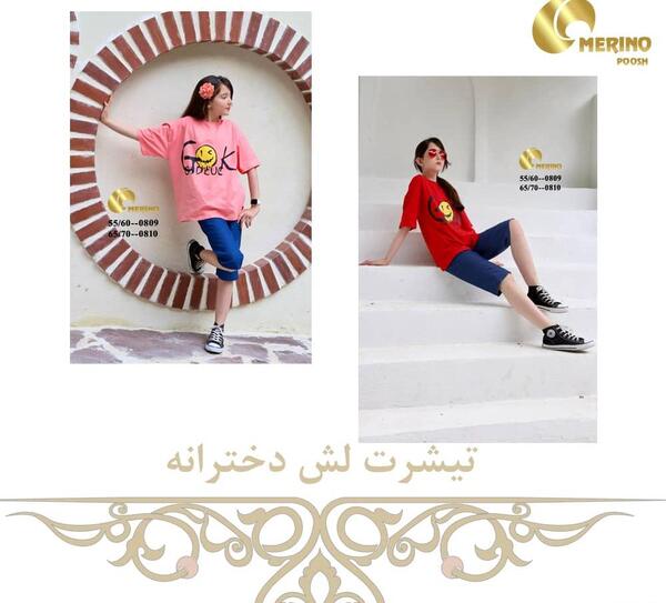 عکس تیشرت و شلوار دخترانه