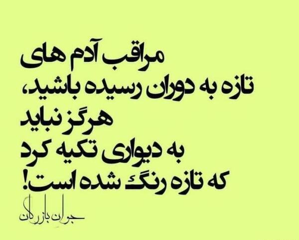 عکس نوشته آدمهای حسود و عقده ای