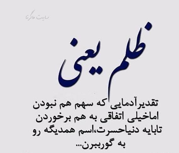 عکس نوشته آدمهای حسود و عقده ای