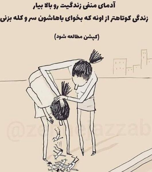عکس نوشته آدمهای حسود و عقده ای