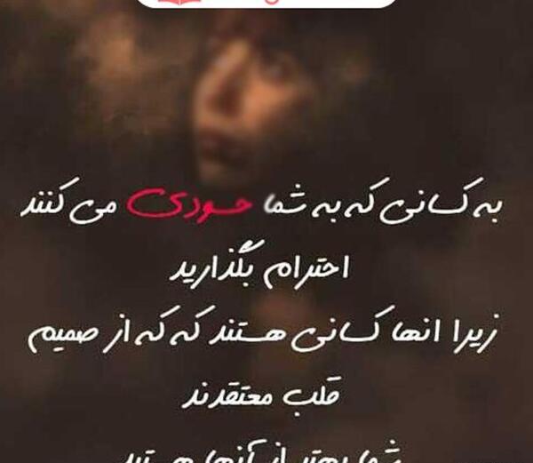 عکس نوشته آدمهای حسود و عقده ای