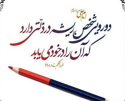 عکس نوشته آدمهای حسود و عقده ای