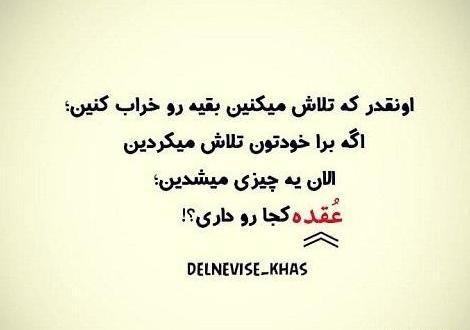 عکس نوشته آدمهای حسود و عقده ای