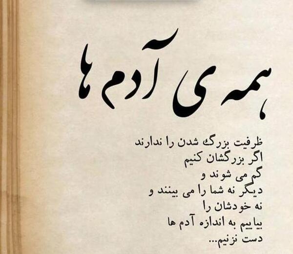 عکس نوشته آدمهای حسود و عقده ای