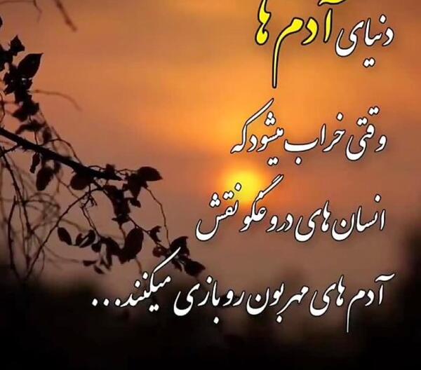 عکس نوشته آدمهای حسود و عقده ای