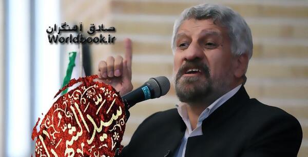 عکس نوشته صادق آهنگران