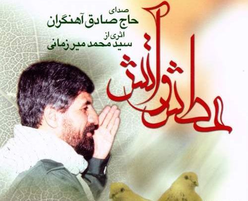 عکس نوشته صادق آهنگران
