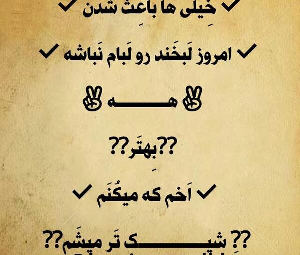 عکس نوشته باحال اینستاگرام