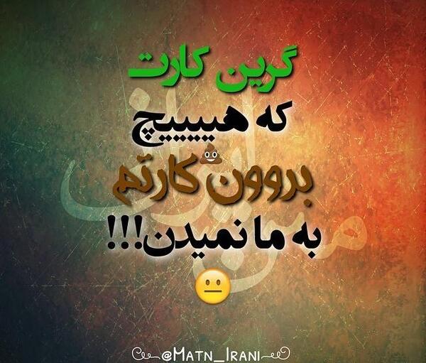 عکس نوشته باحال اینستاگرام