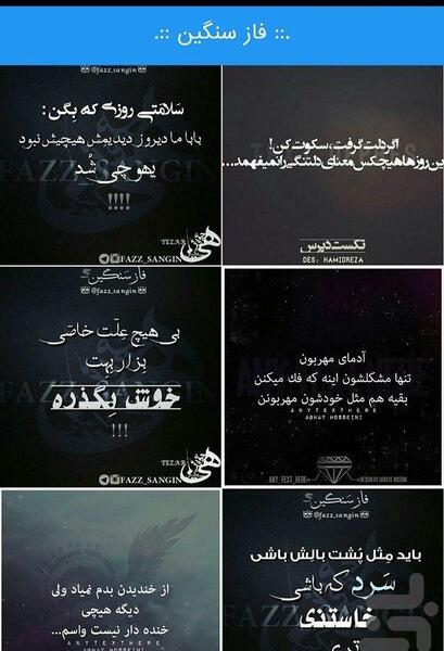 عکس نوشته باحال اینستاگرام
