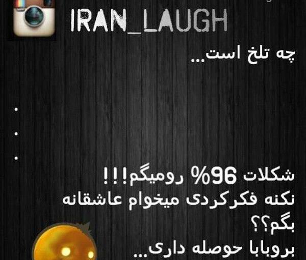 عکس نوشته باحال اینستاگرام