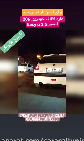 عکس بک فایر پراید