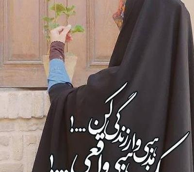 عکس دختر با حجاب چادری از پشت سر