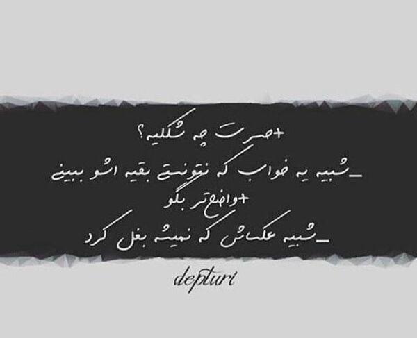 عکس پروفایل غمگین حسرت