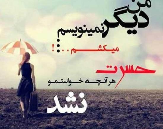 عکس پروفایل غمگین حسرت