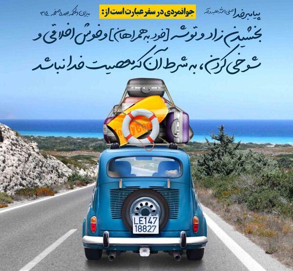 عکس نوشته درباره ی خوش اخلاقی