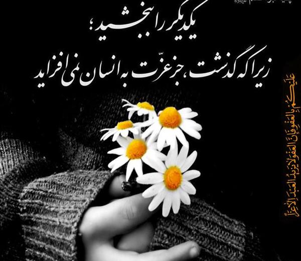 عکس نوشته درباره ی خوش اخلاقی