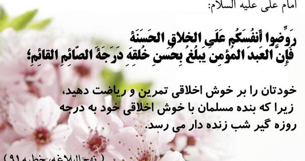 عکس نوشته درباره ی خوش اخلاقی