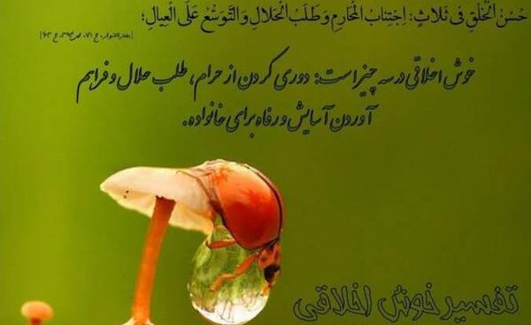 عکس نوشته درباره ی خوش اخلاقی