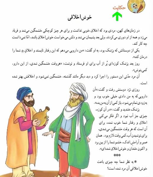 عکس نوشته درباره ی خوش اخلاقی