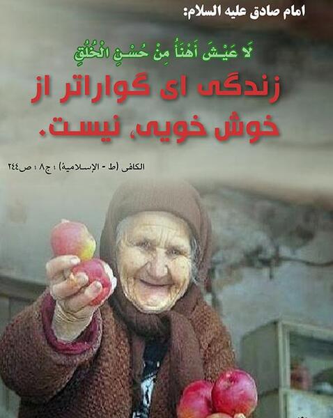 عکس نوشته درباره ی خوش اخلاقی