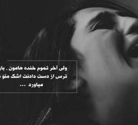 عکس شکست عشقی فاز سنگین
