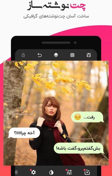 عکس نوشته ساز با فونت