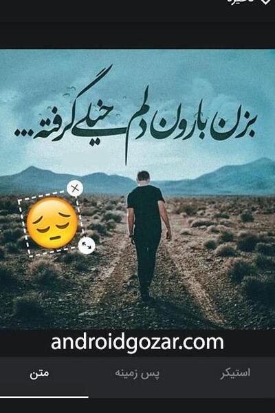عکس نوشته ساز با فونت