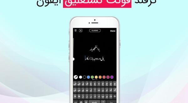 عکس نوشته ساز با فونت