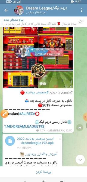 عکس زمینه گوشی پرسپولیس