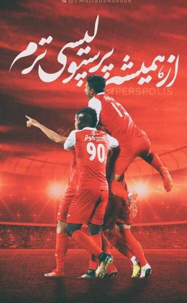 عکس زمینه گوشی پرسپولیس