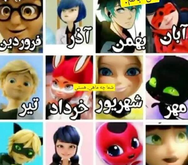 عکس شخصیت کارتونی ماه های سال