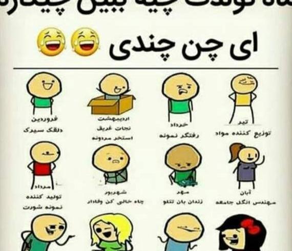 عکس شخصیت کارتونی ماه های سال
