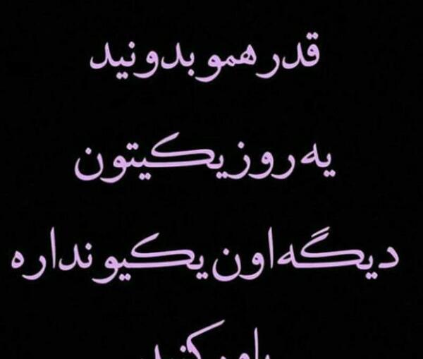 عکس پروفایل هوای همو داشتن